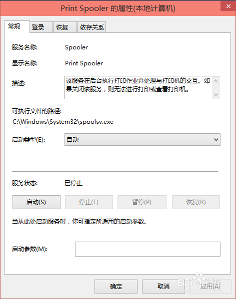 <b>Win10打印机服务关闭了怎么启动</b>