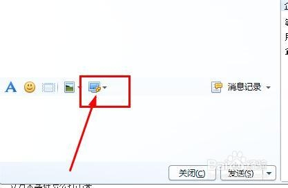 怎么用qq截图