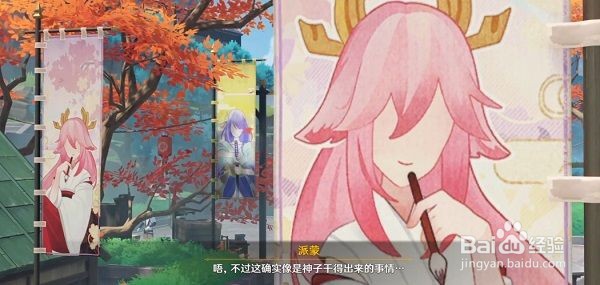 原神找到那个人任务怎么做？