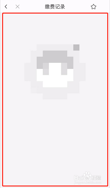 杭州城市大脑APP上如何查询停车缴费记录