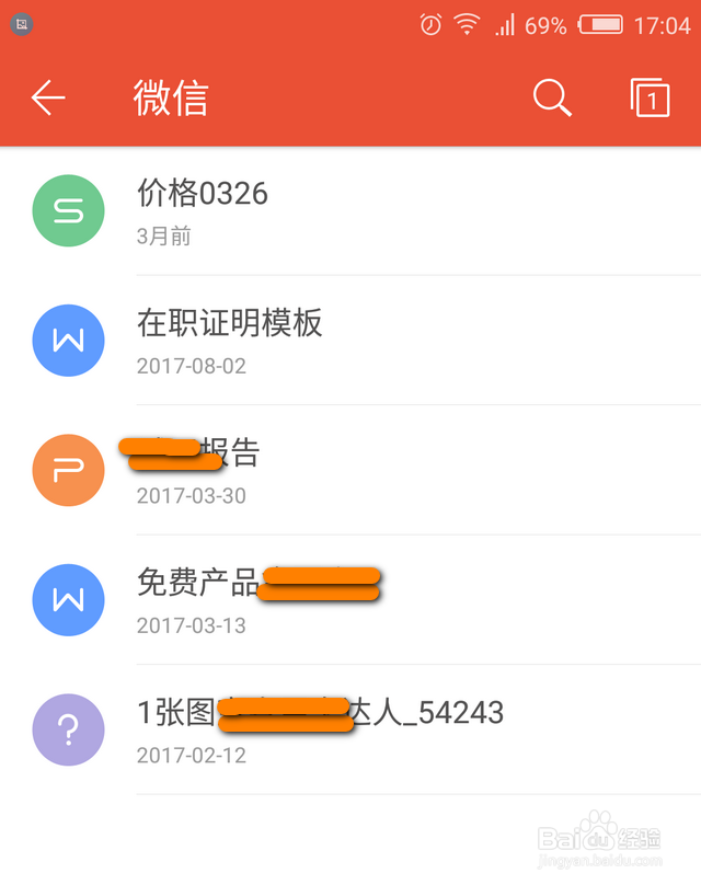 手机wps文件在哪里