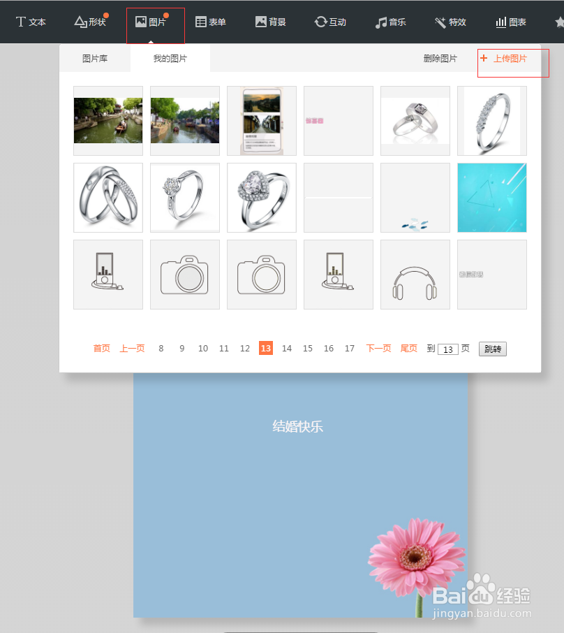 秀堂制作H5场景怎么添加艺术字