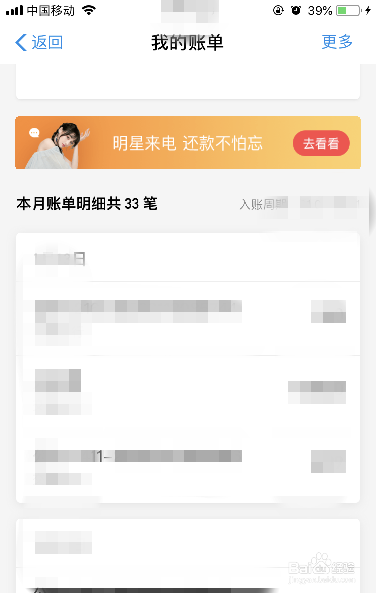 花呗买火车票退票后钱退到哪儿