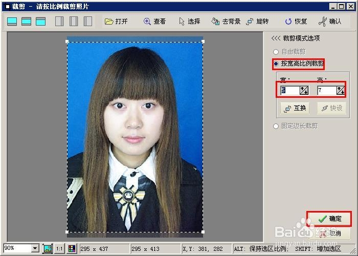 教你如何利用光影快速制作标准证件排版并打印