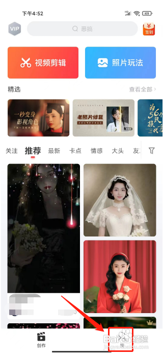 逗拍APP如何复制软件分享链接？