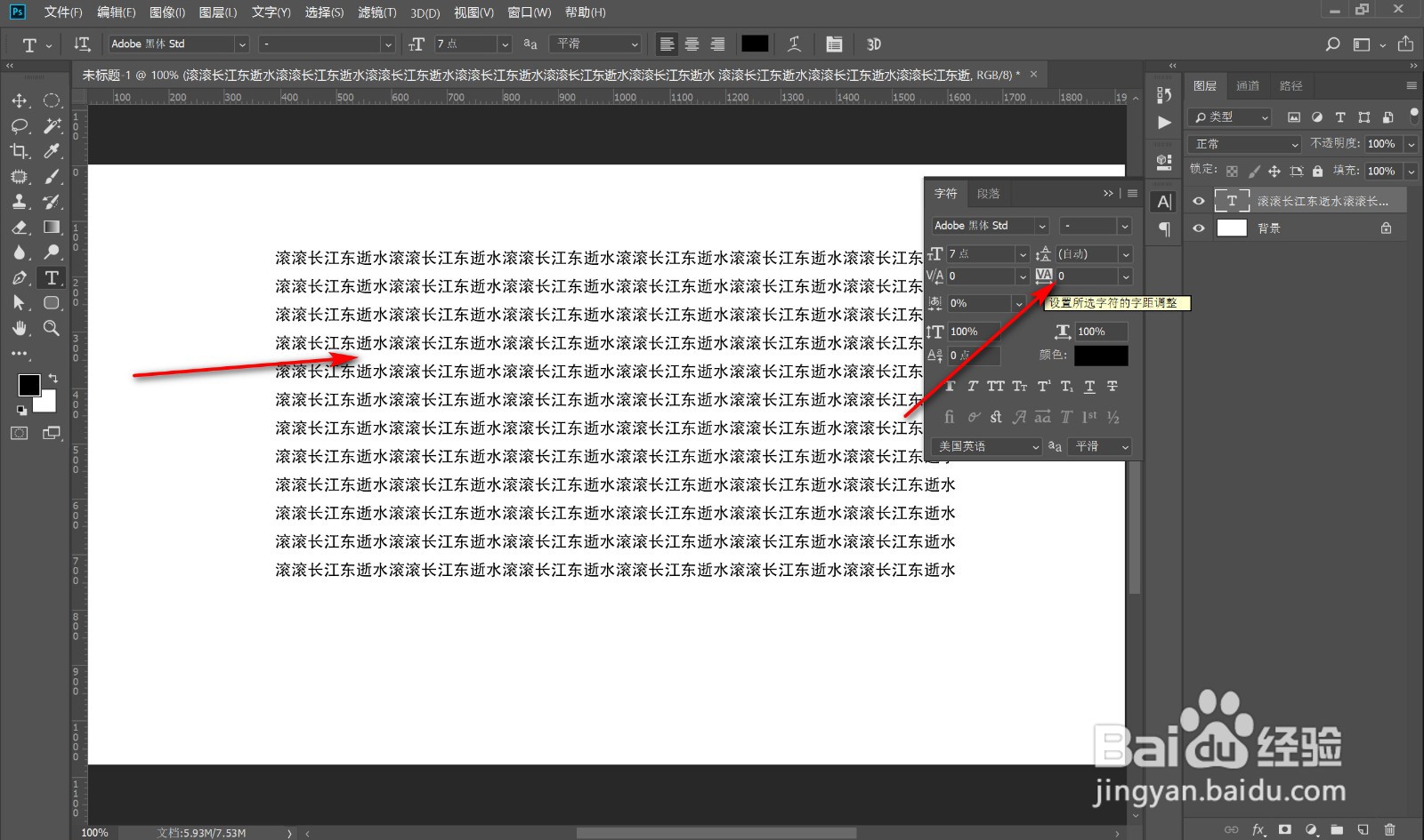 PS复制段落文字后出现重叠怎么办？