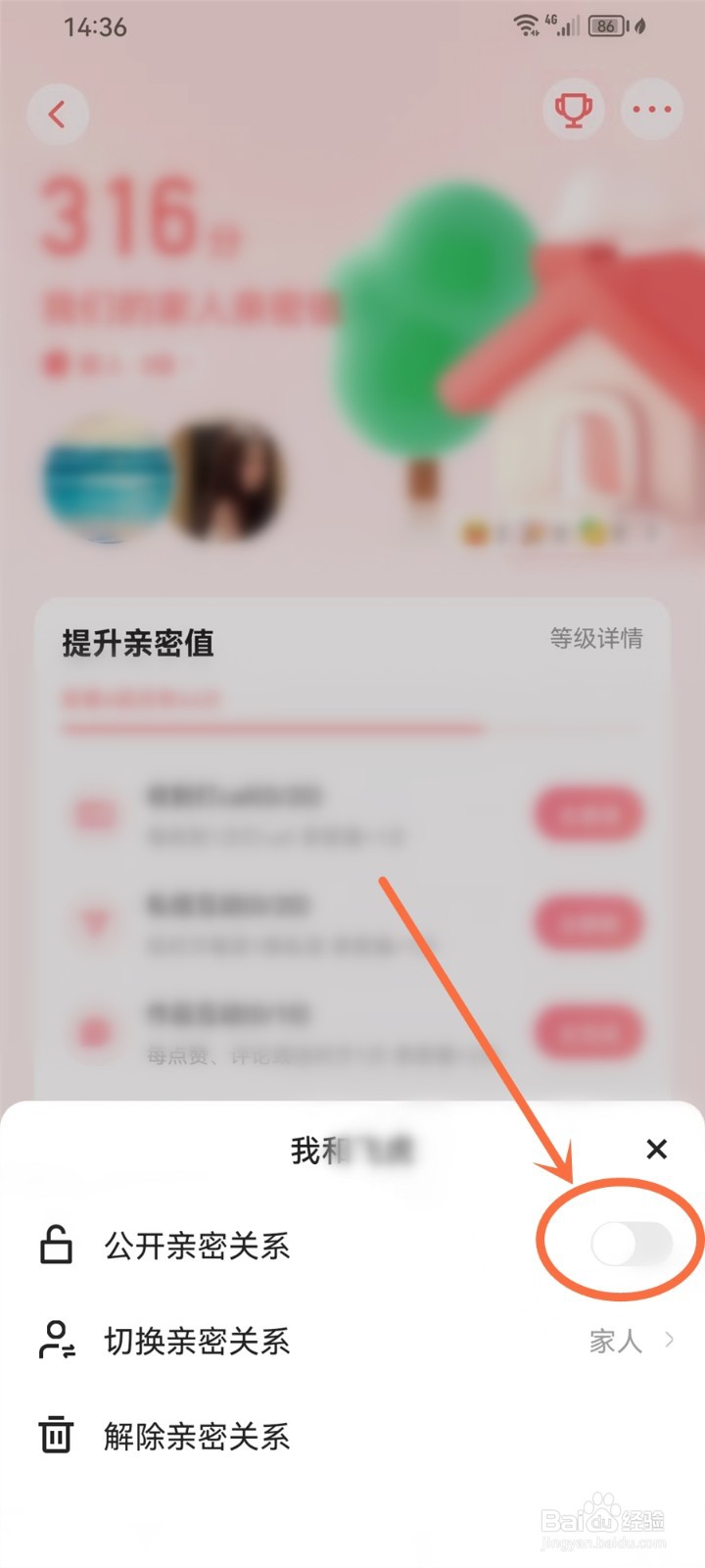 快手亲密朋友怎么只显示一个