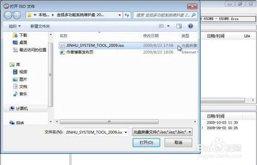 UltraISO制作U盘装系统启动盘完美教程