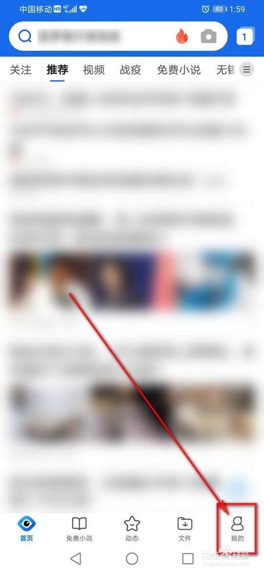 QQ浏览器桌面图标红点怎么开启或关闭