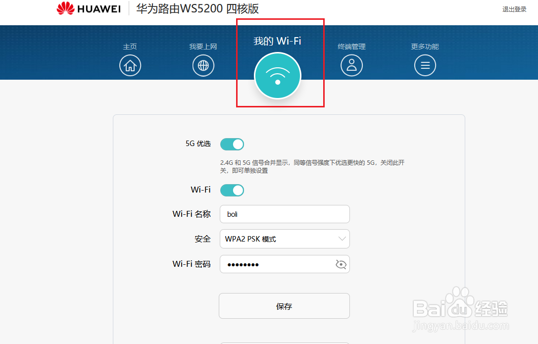 网速慢是什么原因怎么解决