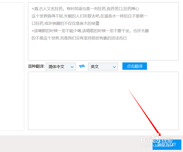 怎么简单的识别图片中的文字