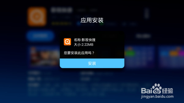 华为荣耀盒子怎么装影视快搜软件来看直播