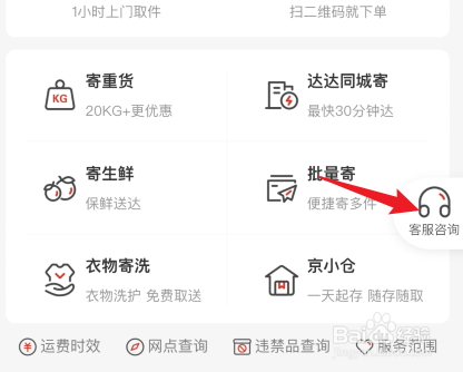 京东快递丢失怎么赔偿