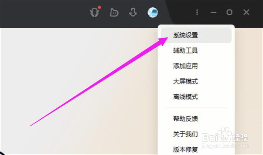 WeGame的预约应用自动安装到默认路径在哪里设置