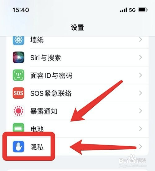 苹果手机个性化广告如何关闭