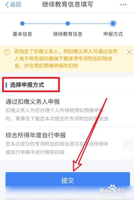 2022职业资格证怎么退税