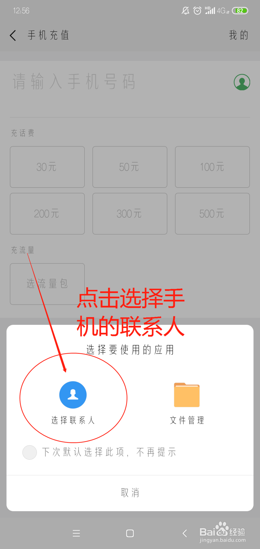 微信怎么充手机话费
