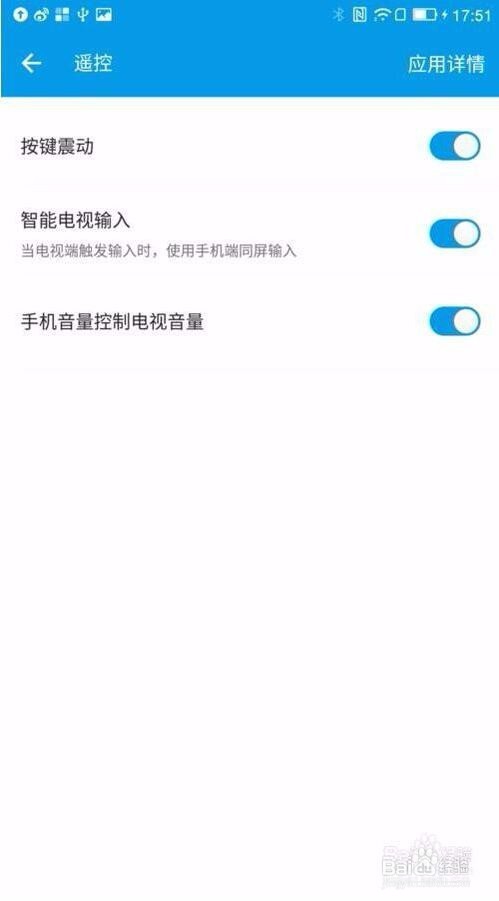 乐视超级手机2/乐2 X620 时钟应用设置方法