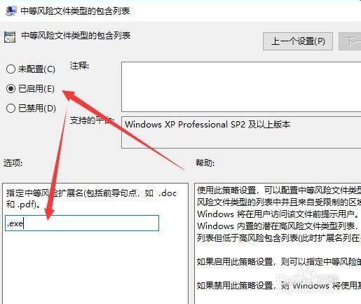 Windows10打开文件是弹出安全警告怎么办