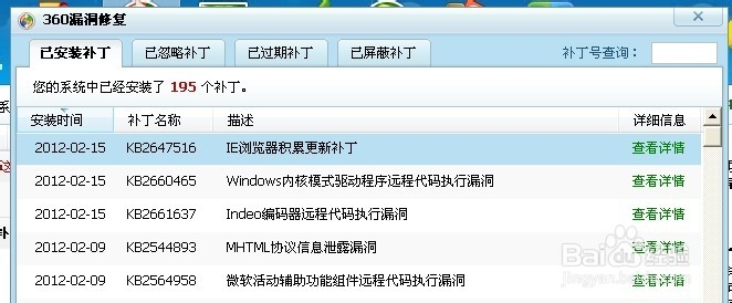 如何让你的电脑变的更安全