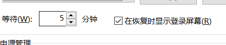 windows10系统如何设置屏幕保护
