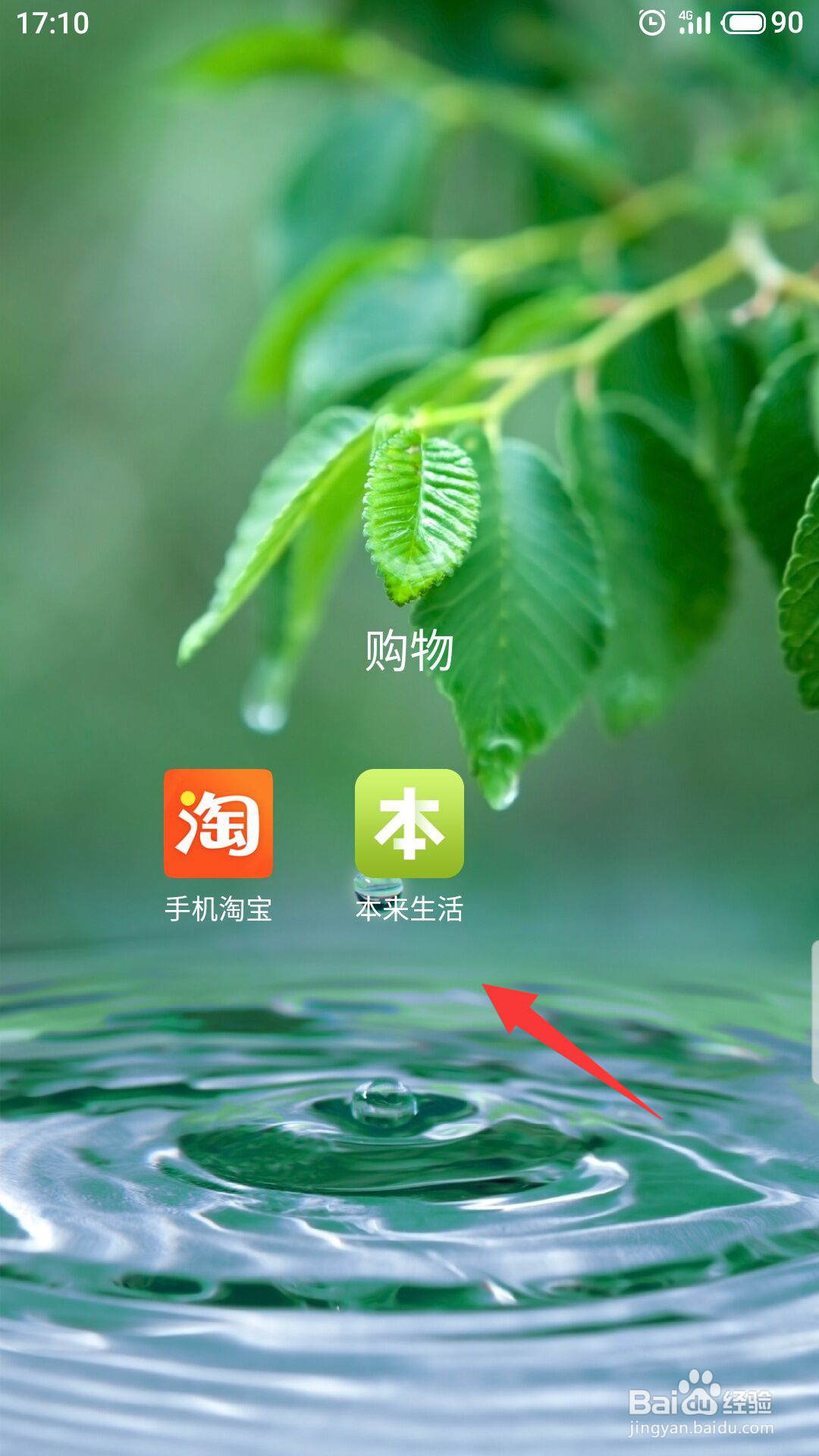 本来生活怎么绑定微信