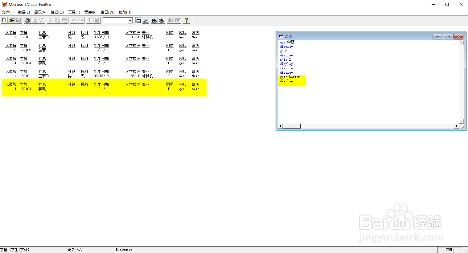 vf6.0命令定位记录