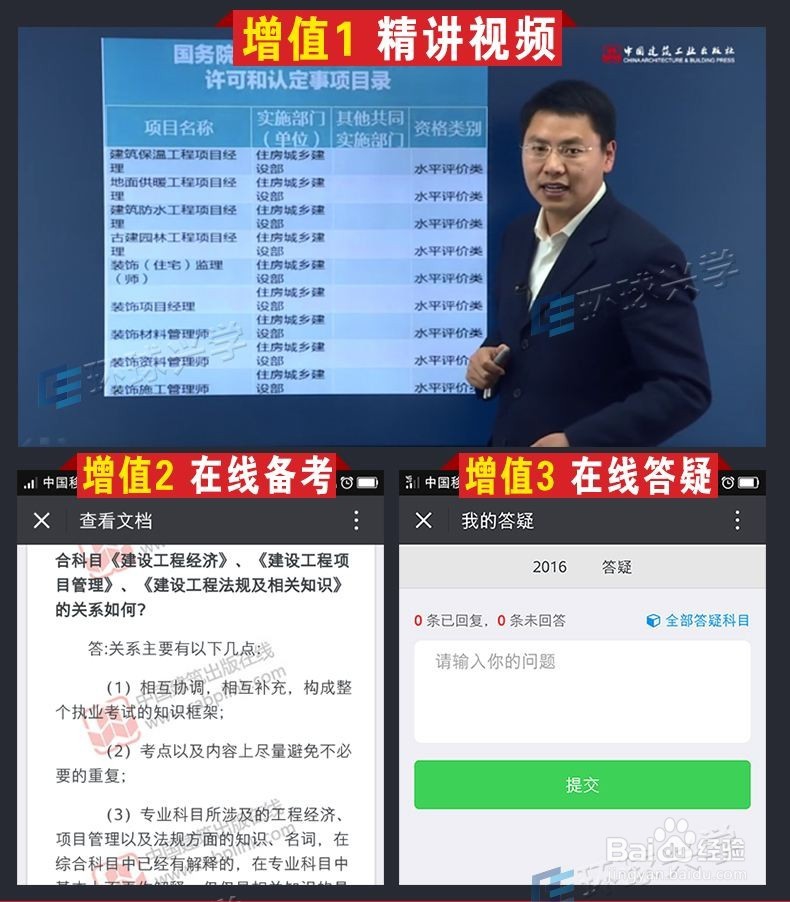 如何复习二建才能一次通过