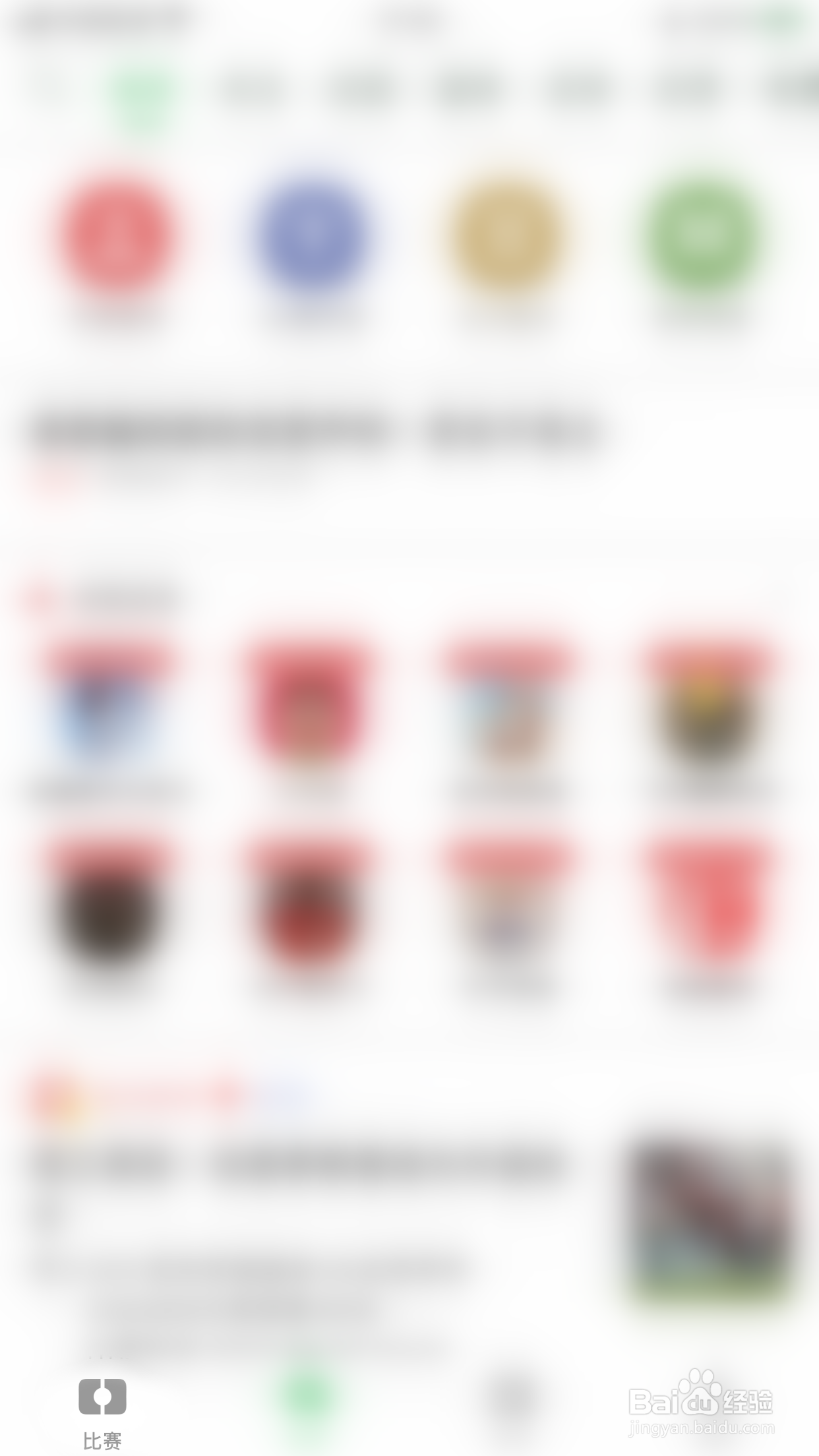 如何开启极跃体育半场比分显示