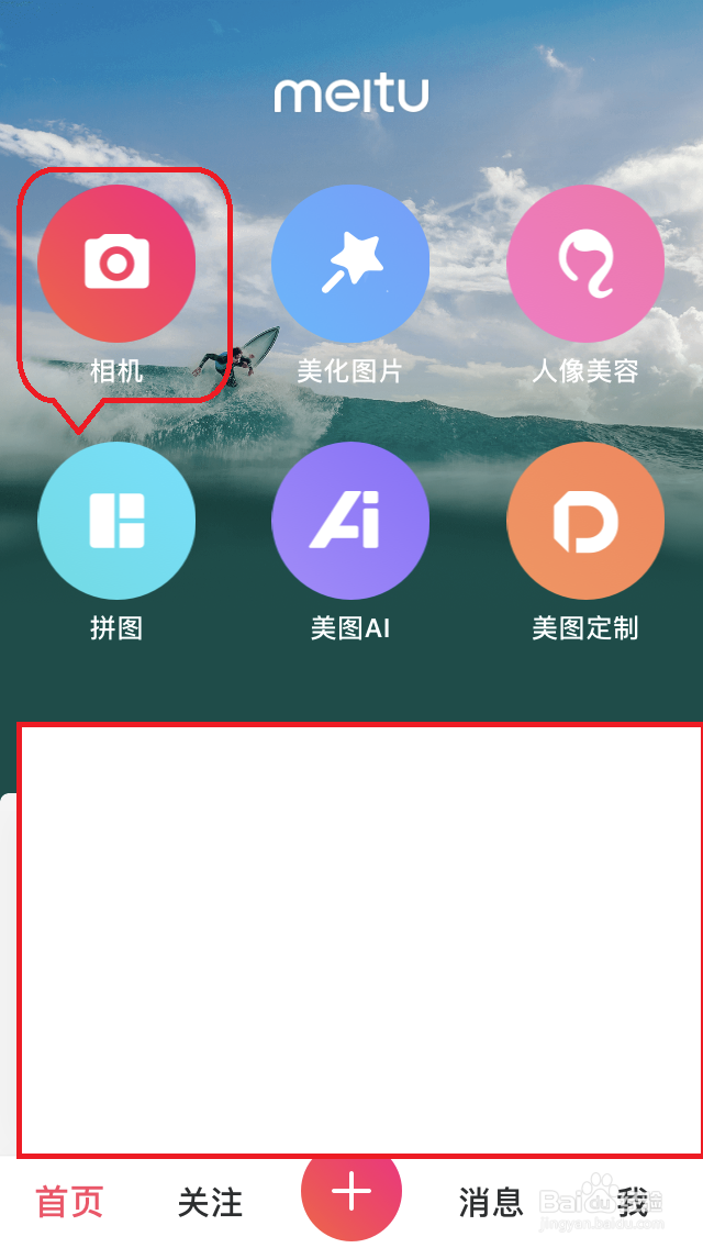 如何使用美图秀秀制作火爆”倒计时视频“?