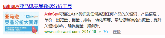 亚马逊怎么通过竞品来优化产品Listing