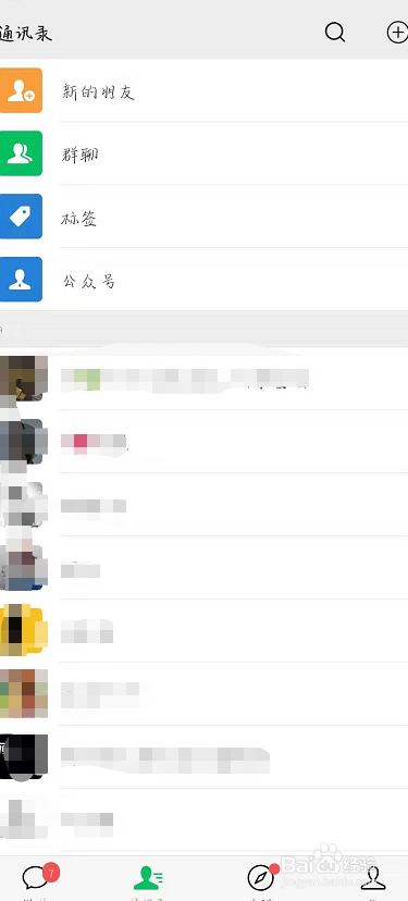 手机上怎么退出电脑上的微信登陆？