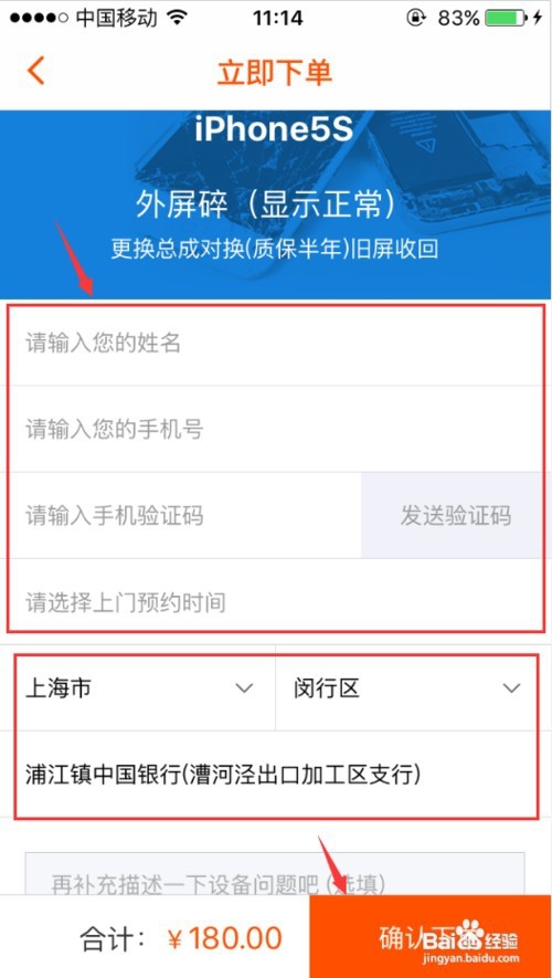 如何使用Hi维修预约手机上门维修服务?