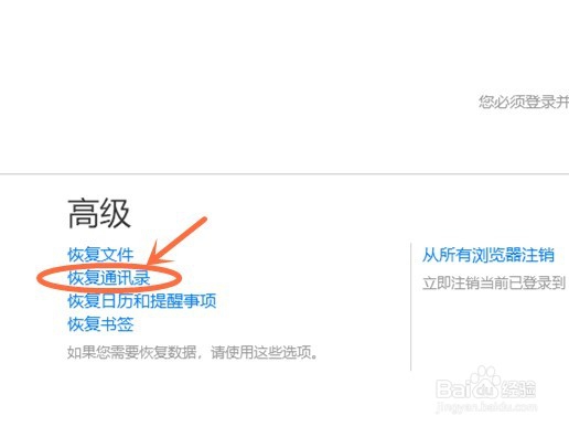 苹果手机如何恢复通讯录,三分钟解决