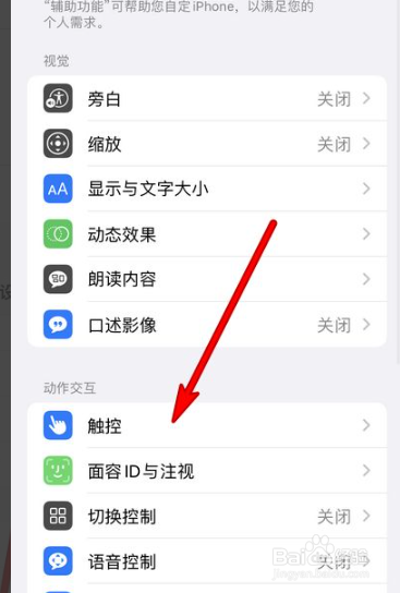 苹果13快捷截图怎么设置