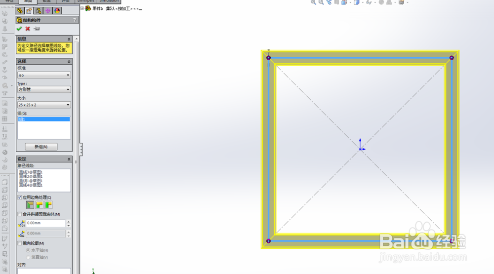 怎么用SOLIDWORKS画焊件