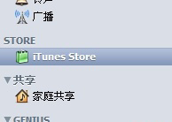 手把手教你注册itunes账号