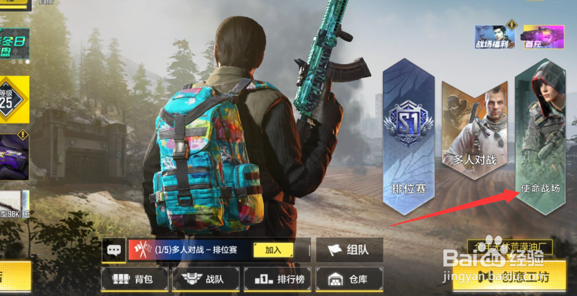 使命召唤手游生存模式在哪？