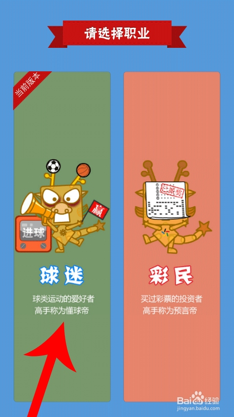 2014世界杯猜比赛