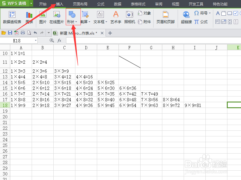 EXCEL中怎么绘制斜线表头