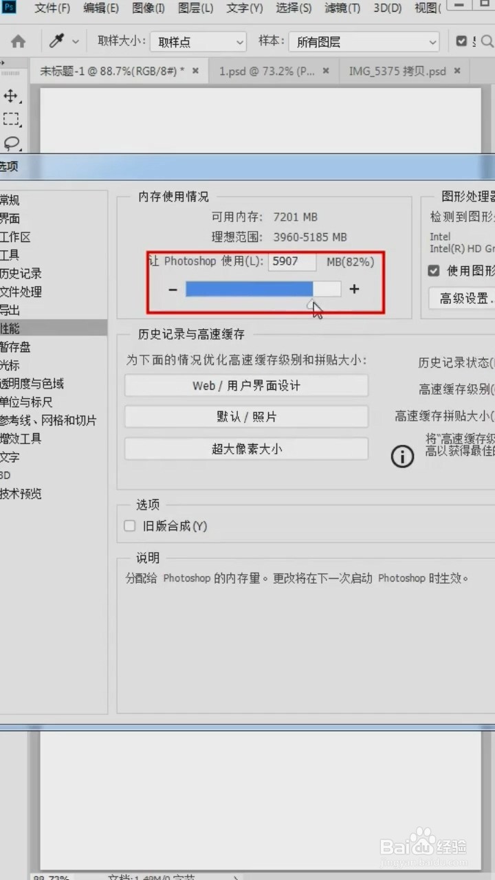 安装ps后应该怎么做？