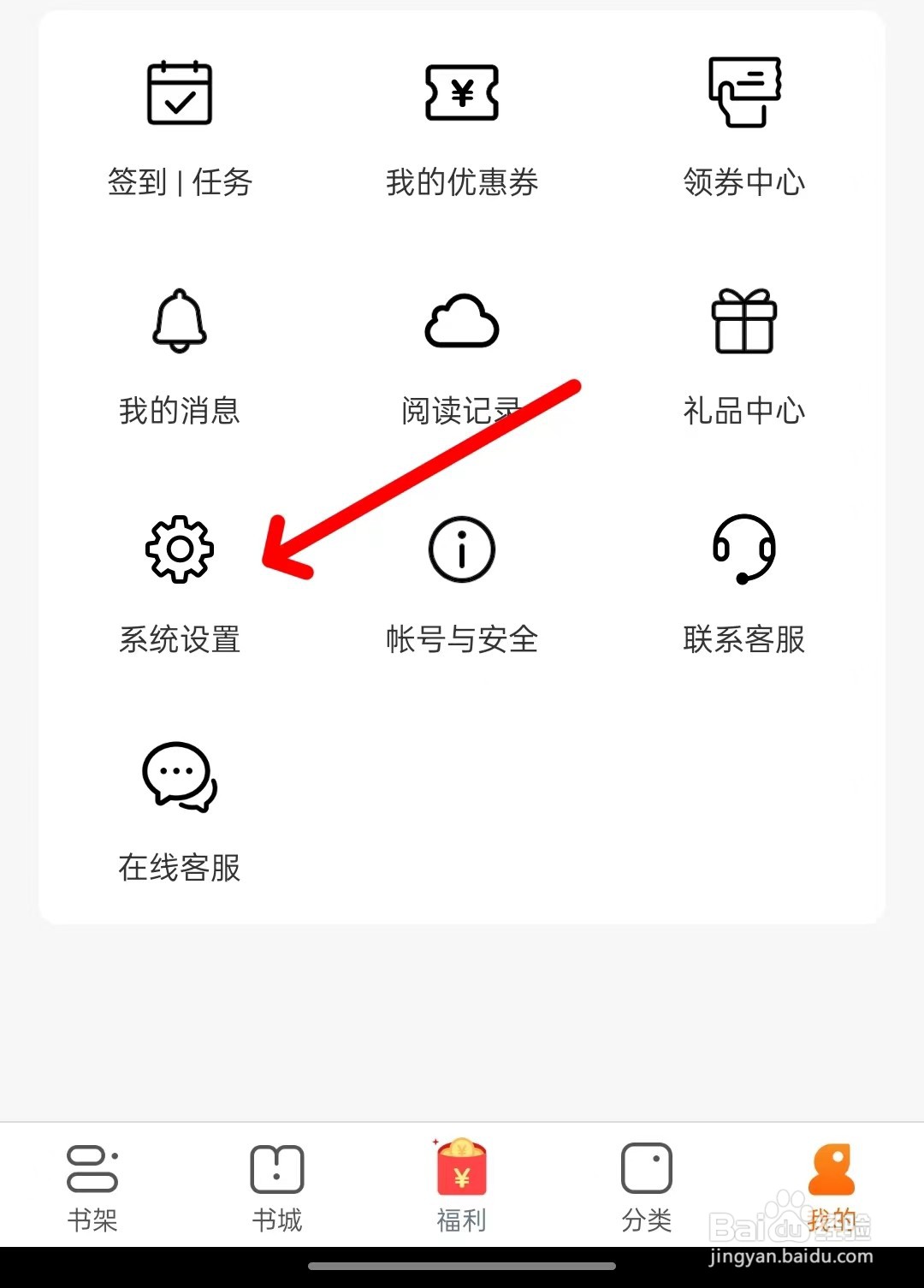小说全集怎么改变阅读偏好