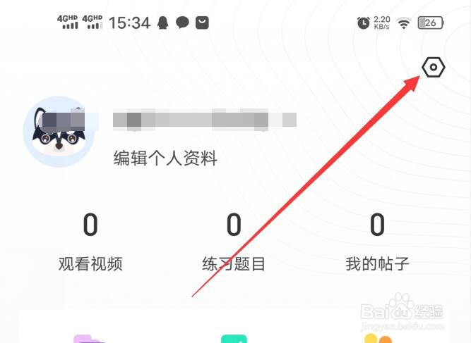 公务员考试随身学应用自动缓存在哪里开启