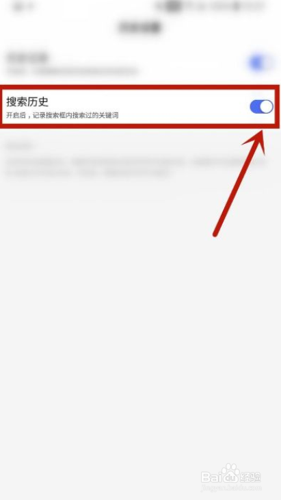 百度极速版如何开启搜索历史记录