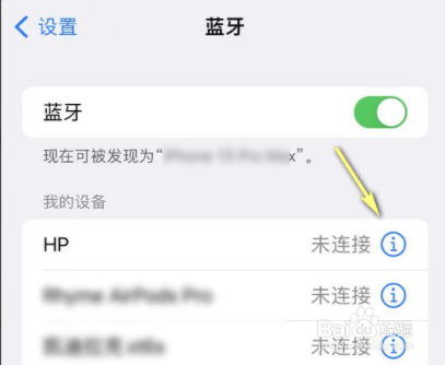 iPhone手机怎么删除配对设备
