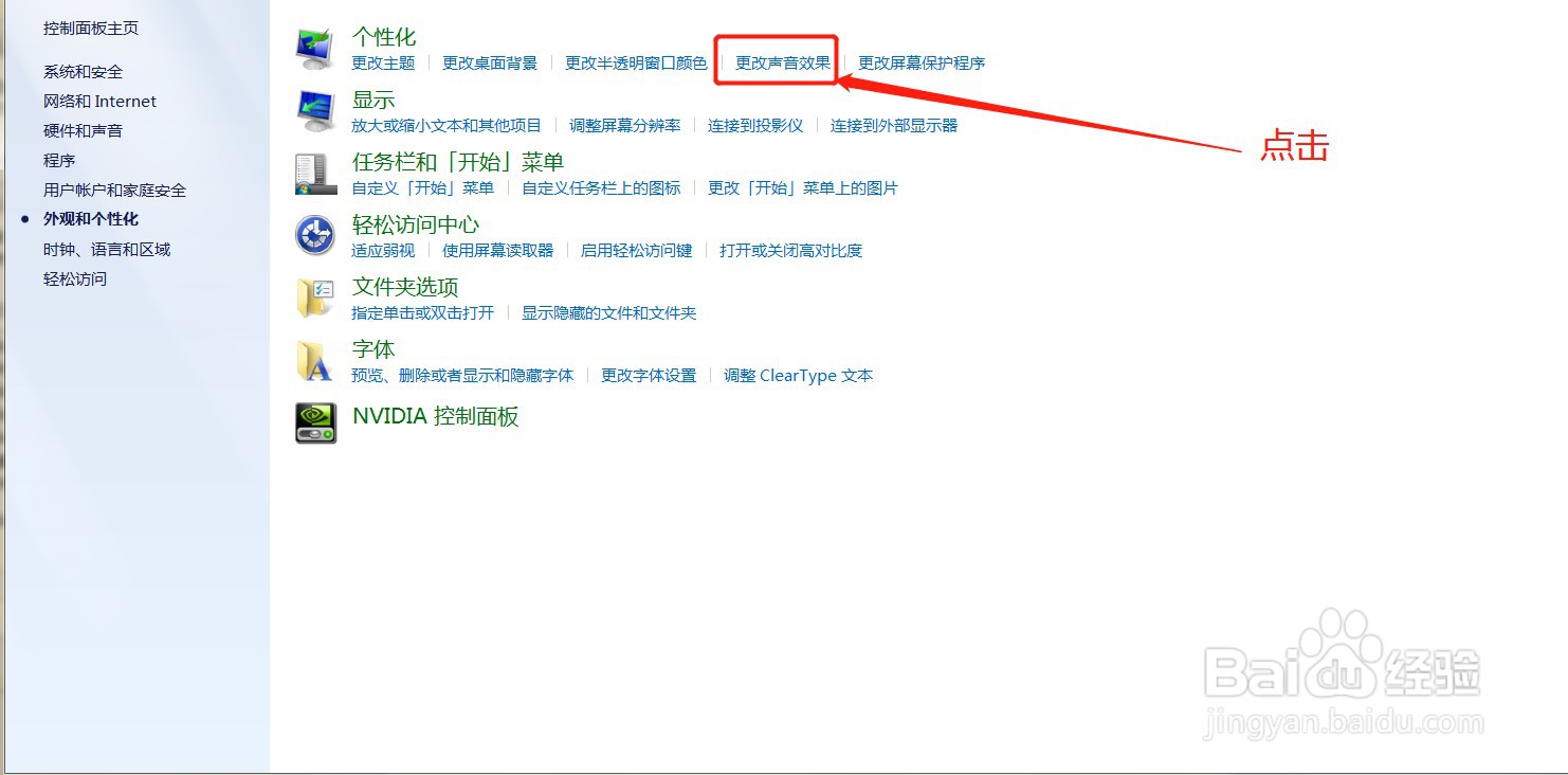 如何关闭电脑开关机的声音？？
