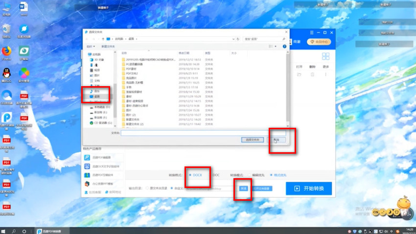 怎么转换PDF文件的格式为Word
