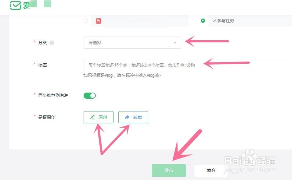 爱奇艺如何上传视频