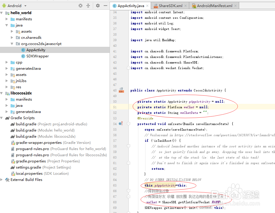 cocos creator 实现微信登入