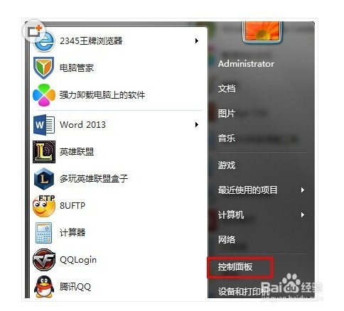 电脑蓝牙怎么打开